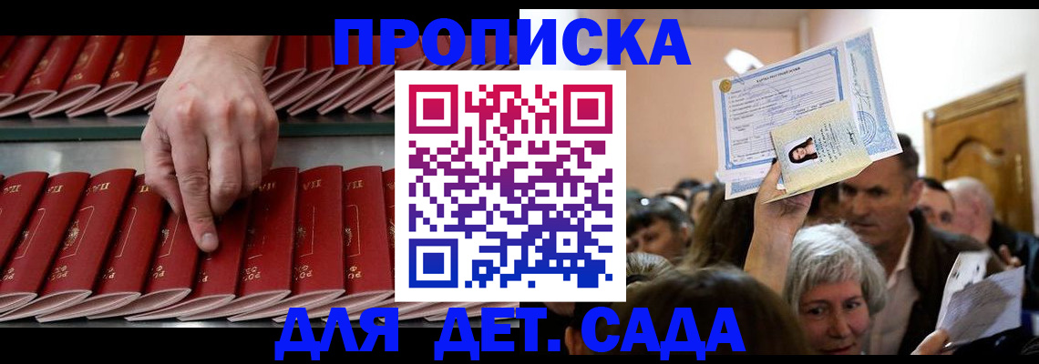 временная регистрация адрес в Кызыле
