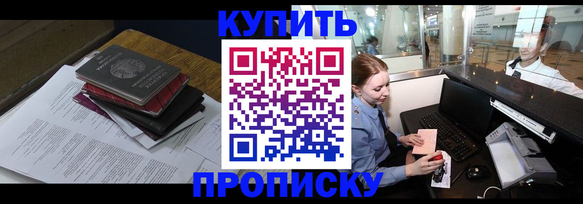 прописка иностранных граждан в Кызыле