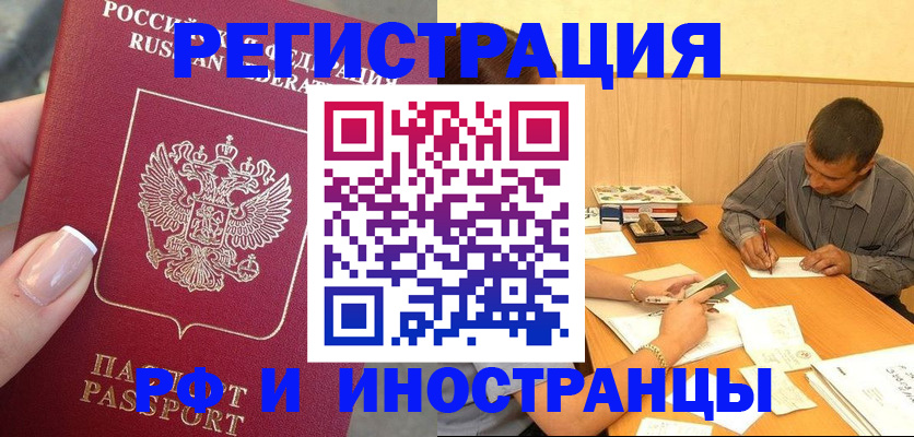 регистрация для школы в Кызыле