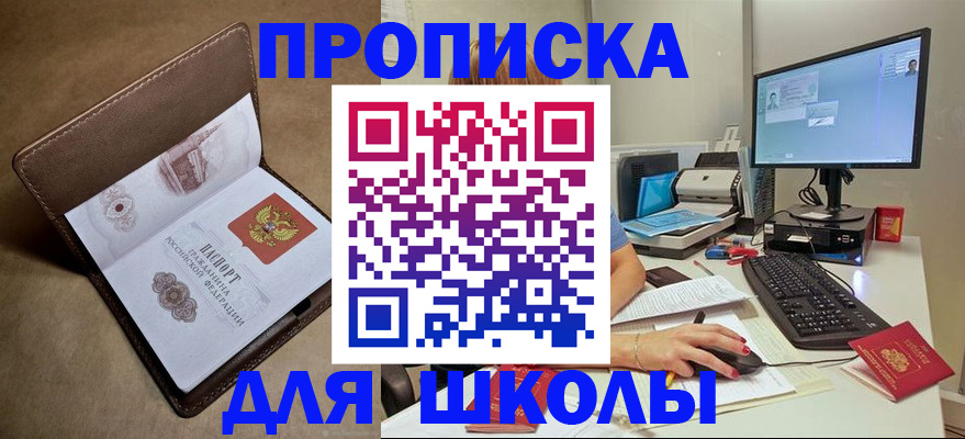 пропишу в квартире в Кызыле