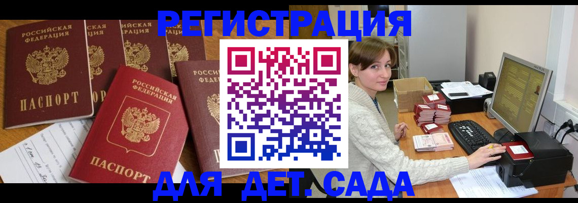 временная регистрация 2025 в Кызыле